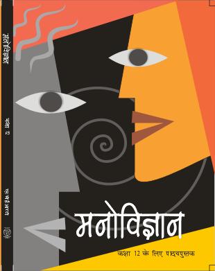 Textbook of Psychology for Class XII( in hindi)
